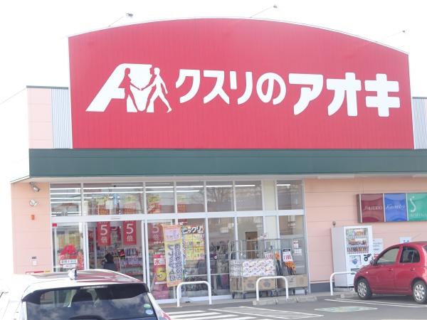リーブルガーデン　第２八千代菅谷　全４棟　３号棟(クスリのアオキ八千代店)