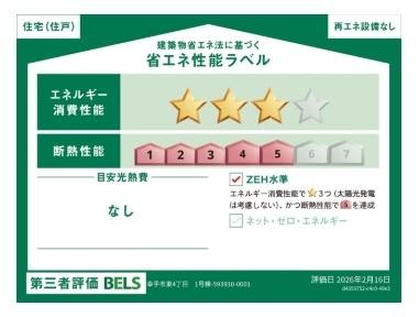 リーブルガーデン　幸手市東４丁目　全２棟　２号棟