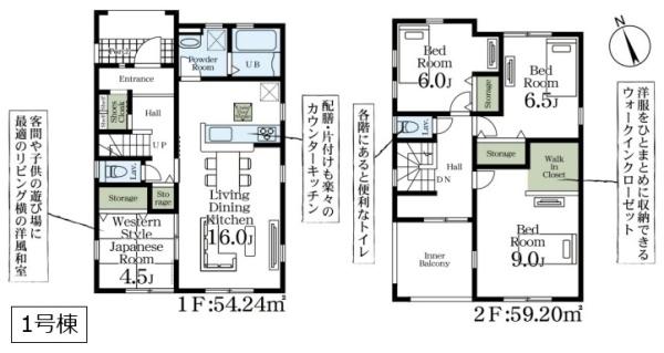 リーブルガーデン　古河下辺見第７　全２棟　１号棟