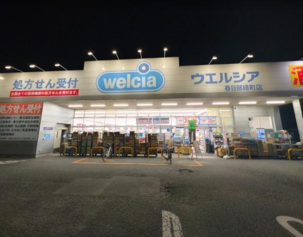 春日部市南３丁目　第１２期　全１棟(ウエルシア春日部緑町店)