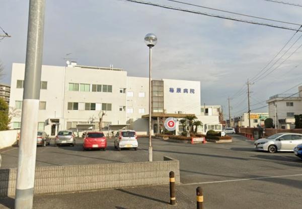 春日部市小渕の中古一戸建て(医療法人梅原病院)
