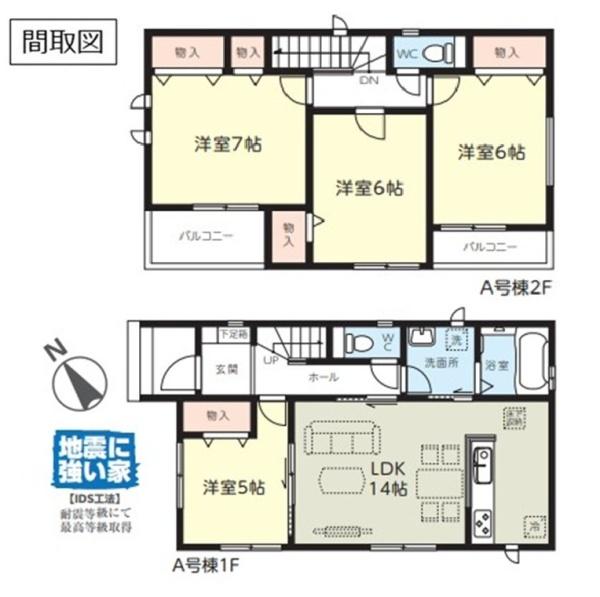 春日部市粕壁東４丁目の新築一戸建