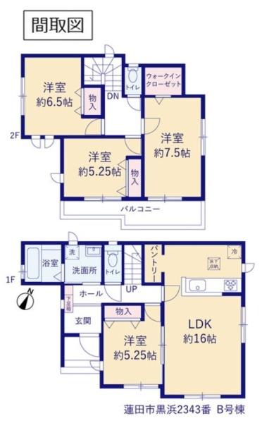 ハートフルタウン　蓮田市黒浜　全５棟　Ｂ号棟