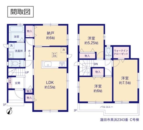 ハートフルタウン　蓮田市黒浜　全５棟　Ｃ号棟