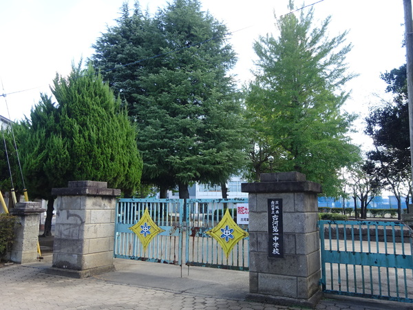 古河市静町の中古一戸建て(古河市立古河第一中学校)