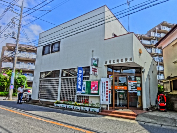 古河市静町の中古一戸建て(古河北町郵便局)