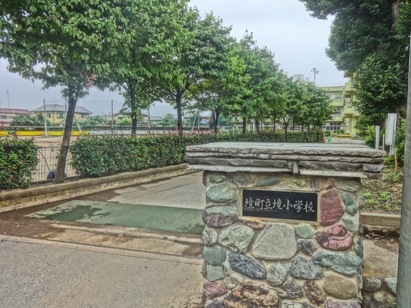 猿島郡境町の新築一戸建(境町立境小学校)