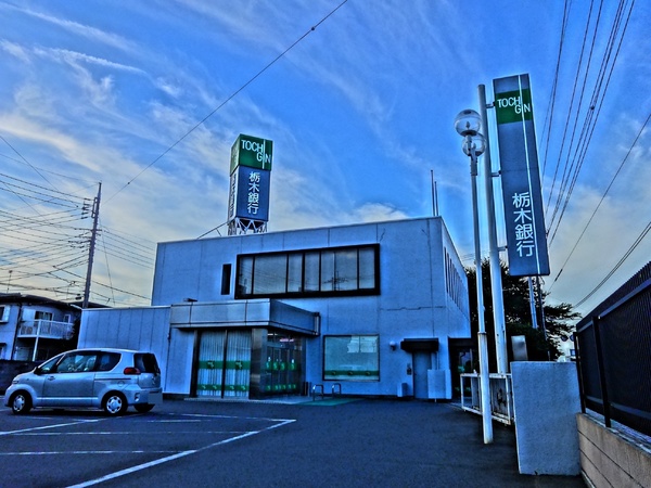 古河市東本町４丁目　店舗併用住宅(栃木銀行古河支店)