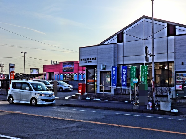 リーブルガーデン　古河三杉町　全４棟　４号棟(古河三杉郵便局)