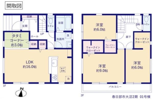 リーブルガーデン　春日部市大沼２期　全２棟　1号棟