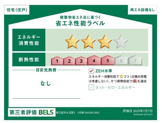 リーブルガーデン　春日部市大沼第３　全６棟　1号棟
