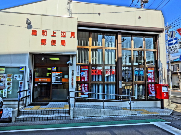 リーブルガーデン　古河下辺見第８　全４棟　２号棟(総和上辺見郵便局)