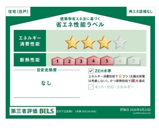 リーブルガーデン　古河下辺見第８　全４棟　２号棟
