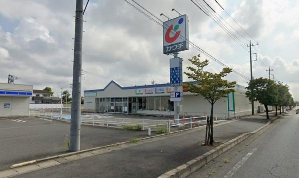 リーブルガーデン　古河下辺見第８　全４棟　３号棟(カワチ薬品古河下辺見店)