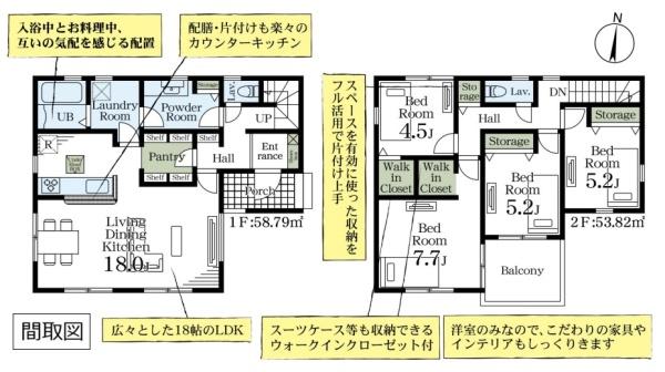 リーブルガーデン 蓮田黒浜第8 全1棟