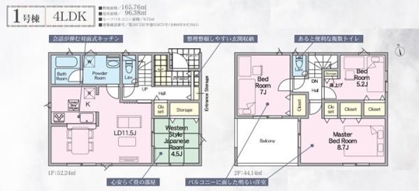 古河市松並２丁目の新築一戸建