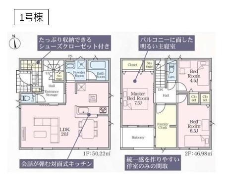 古河市宮前町の新築一戸建