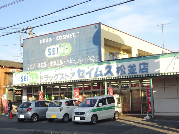 古河市宮前町の新築一戸建(ドラッグセイムス松並店)