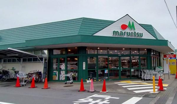 小山市東城南５丁目の中古一戸建て(マルエツ小山店)
