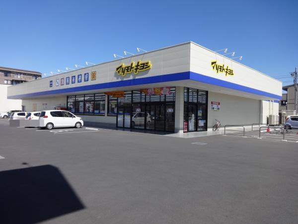 小山市東城南５丁目の中古一戸建て(マツモトキヨシ小山東城南店)