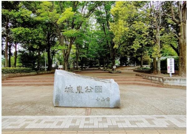 小山市中久喜１丁目の中古一戸建て(城東公園)