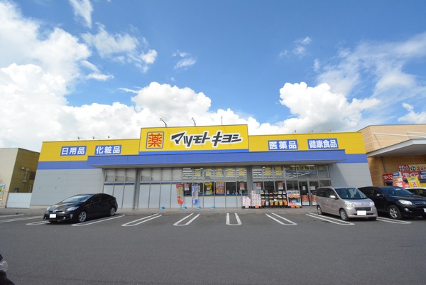 下都賀郡野木町野木　店舗併用住宅(マツモトキヨシマーケットシティ古河店)