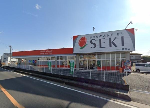 久喜市西大輪の中古一戸建て(ドラッグストアセキ鷲宮店)