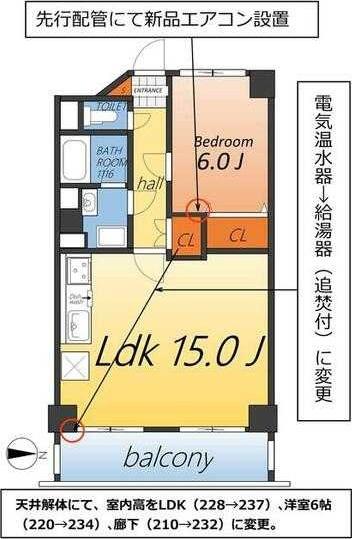 新品エアコン付き・ライオンズマンション八興