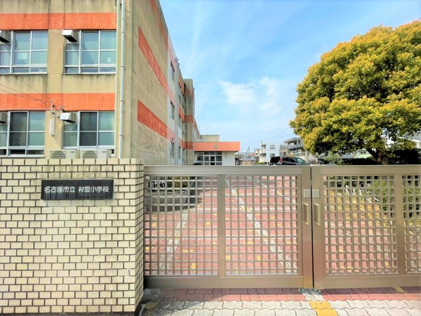 ノーブル滝子(名古屋市立村雲小学校)