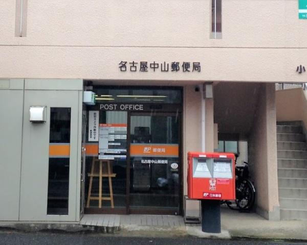 ノーブル滝子(名古屋中山郵便局)