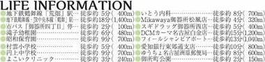 名古屋市昭和区御器所３丁目の新築一戸建