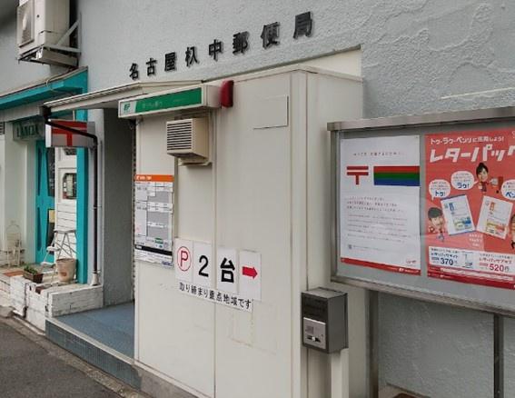 グラシオン山中(名古屋杁中郵便局)