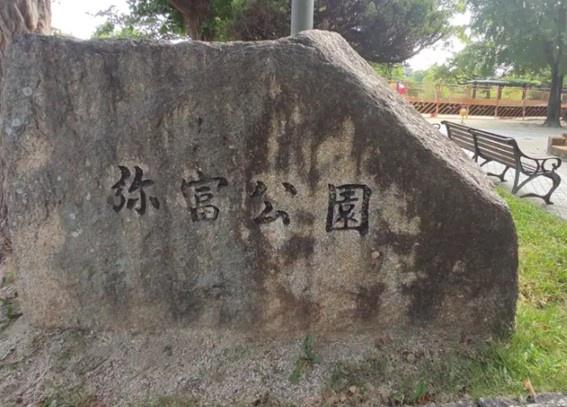 名古屋市瑞穂区松園町2丁目の中古一戸建て(弥富公園)