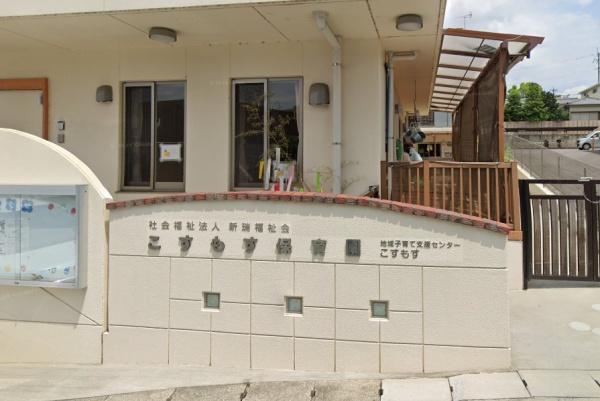 ライオンズマンション田辺(こすもす保育園)