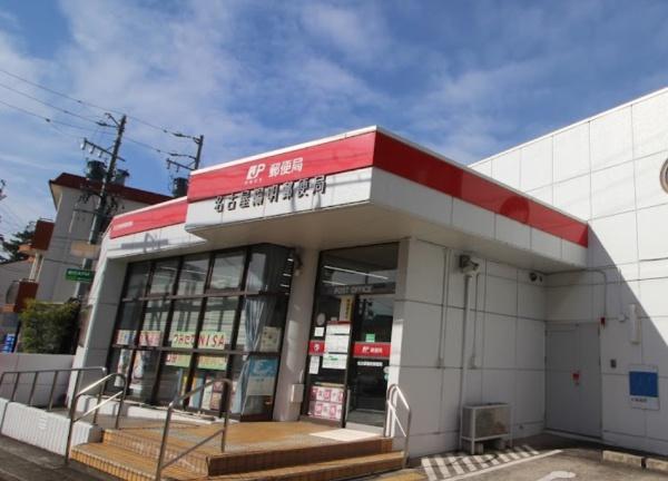 ライオンズマンション田辺(名古屋陽明郵便局)