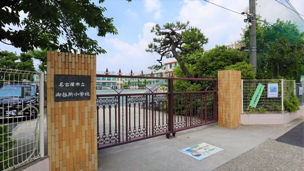 イトーピア桜山マンション(名古屋市立御器所小学校)