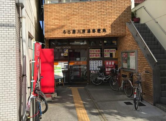 名古屋市昭和区萩原町4丁目の土地(名古屋川原通郵便局)