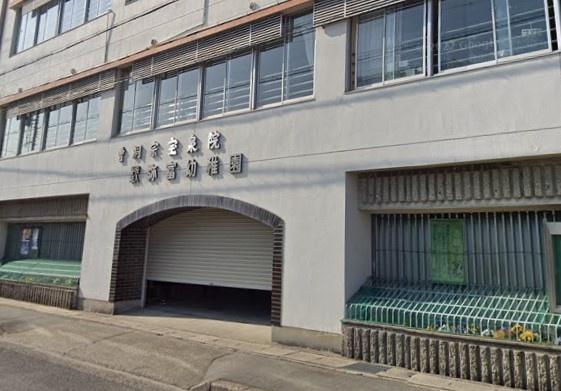 名古屋市瑞穂区玉水町2丁目の土地(幼保連携型認定こども園弥富幼稚園)