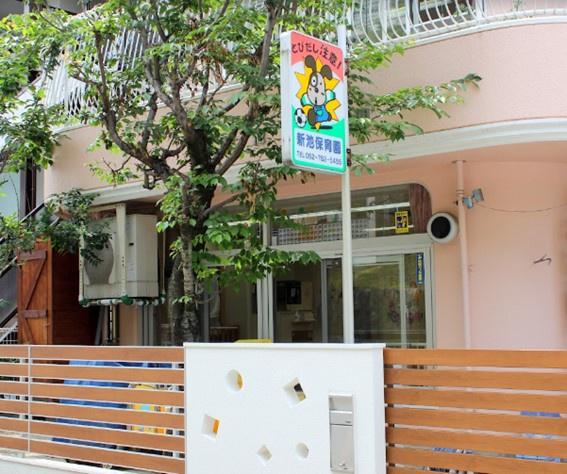 エスポア東山A棟(新池保育園)