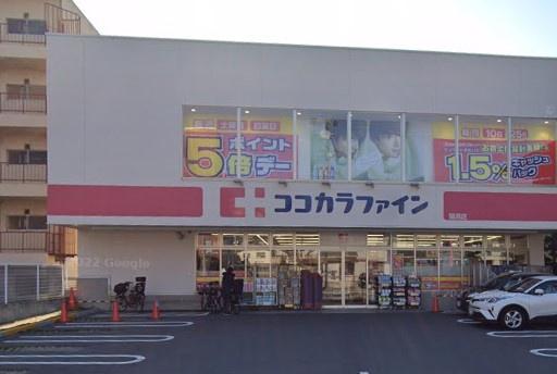 鹿の子ハウス(ココカラファイン猫洞店)