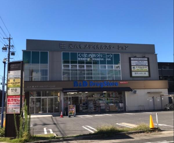 タウン上八事第一5号棟(B&Dドラッグストア塩釜口店)