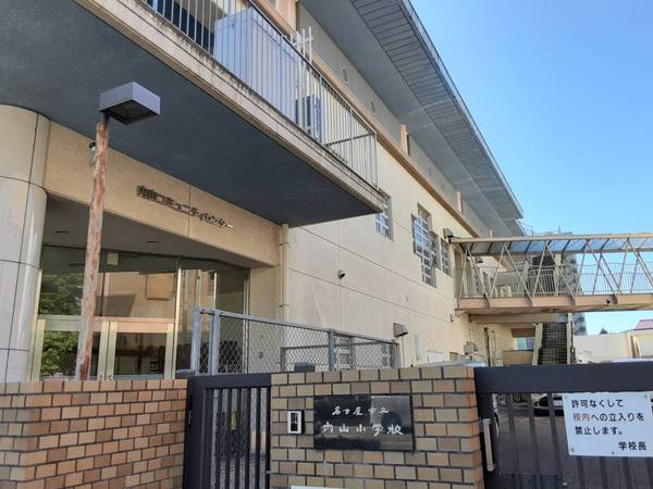 名古屋市千種区内山1丁目の土地(名古屋市立内山小学校)