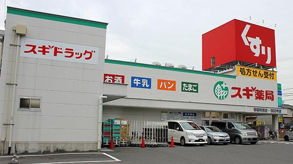 名古屋市昭和区御器所２丁目の土地(スギドラッグ御器所西店)