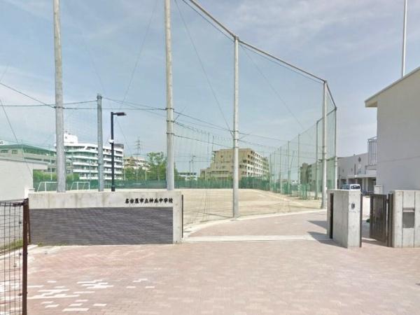 星ヶ丘グランドハイツ(名古屋市立神丘中学校)