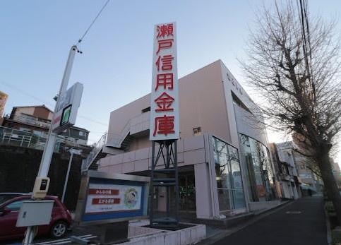 星ヶ丘グランドハイツ(瀬戸信用金庫西山支店)