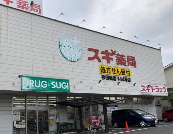 千代田橋ガーデンB棟(スギ薬局砂田橋店)