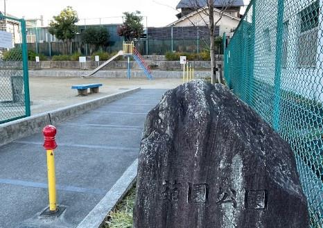 名古屋市瑞穂区石川町３丁目の土地(菊園公園)