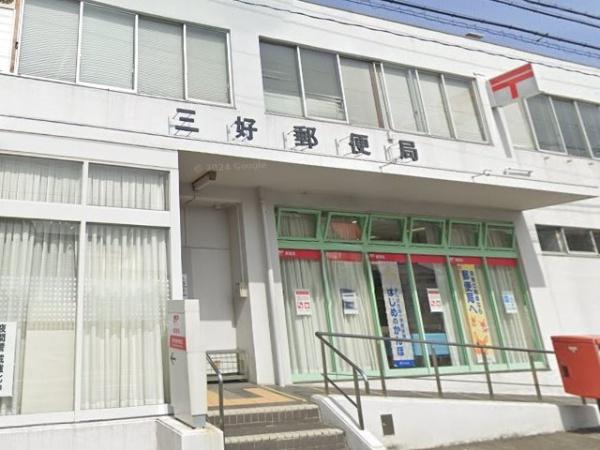 みよし市三好町木之本の中古一戸建て(三好郵便局)
