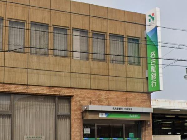 みよし市三好町木之本の中古一戸建て(名古屋銀行三好支店)