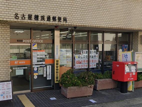 檀渓アイリス(名古屋檀溪通郵便局)